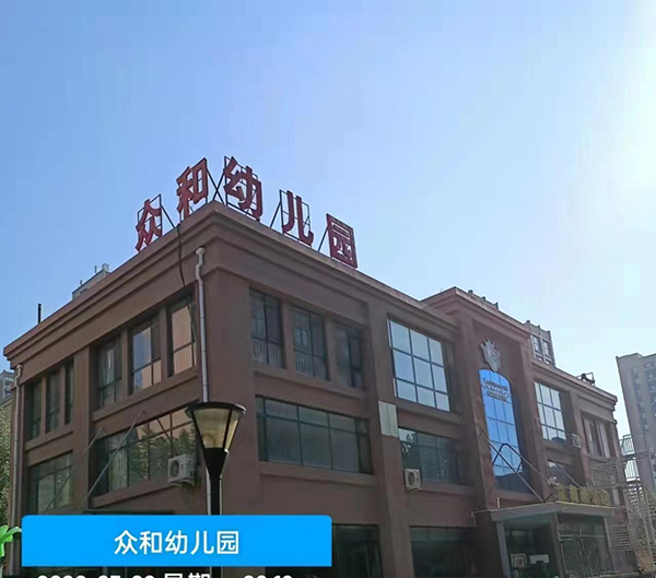 幼兒園安全和抗震檢測鑒定